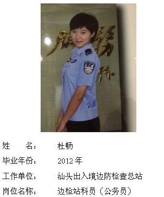 杜畅