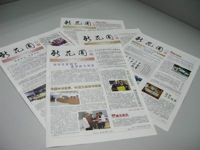 台湾A片
学生编辑出版的系报《新花圃》
