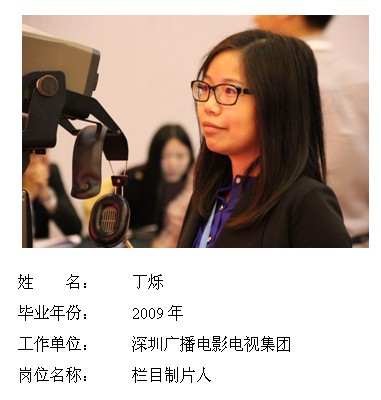 丁烁